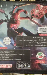 دو تا دسته پلی استیشن