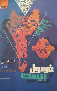 تعدادی کتاب درسی