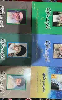 کتاب ۶ جلدی خاطرات و حکایت های رهبرشهید