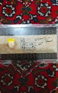 سکه پارسیان ۳۰ سوت