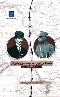 کتاب تاریخ