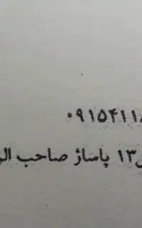 فروش خط روند فوری همراه اول