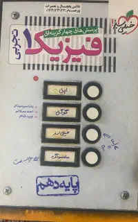 کتاب فیزیک و ریاضی دهم تجربی رایگان