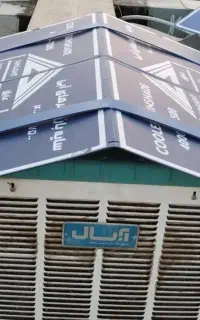 سایبان کولر