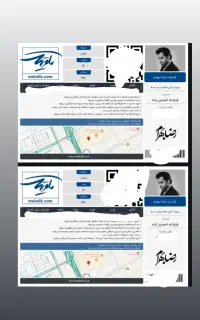 تنها بلیط های باقی مانده رضا بهرام