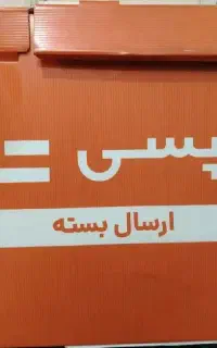 باکس تپسی