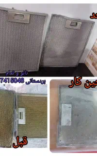 محلول نانو.شستن فیلترهود پذیرفته می شود