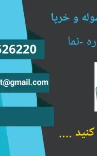 ساخت و نصب سوله  دهقان