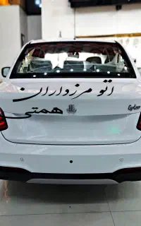 ساینا دنده GXL جی ایکس * ساینا S اس دوگانه صفر