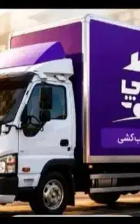 باربری .حمل اثاثیه منزل ،نوین بار 30%تخفیف ویژه