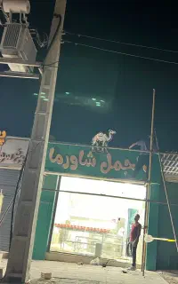آشپزی