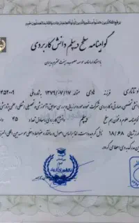 صدور مدرک دیپلم تا دکترا