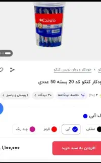 خودکار کنکو اصل عمده زیرقیمت