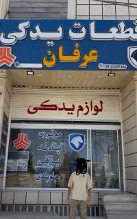 واگذاری لوازم یدکی موقعیت عالی