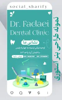 خدمات مدیریت شبکه‌های اجتماعی بله و روبیکا