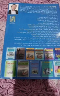 کتاب آزمون های استخدامی