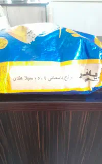 برنج آریافر