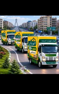خدمات باربری((شاپرک))شهریار اندیشه وائین شهرک شاهد