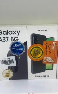 A 56 256/8vit