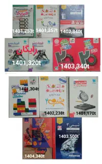 فروش ویژه با تخفیف، کتاب کمک آموزشی کنکور