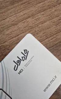 خط کد یک همراه اول