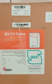 آبگرمکن بوتان توربو ۳۱۱۵ آکبند وپلمپ