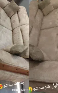 مبل شویی (هاریکا)