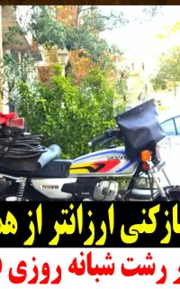 لوله بازکنی مطهری رودبارتان منظریه توشیبا فلسطین