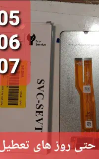 ال سی دی LCD A05 A05S A06 A07 شرق تهران