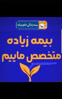 دعوت به همکاری
