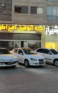 اجاره خودرو/ رنت ماشین / کرایه اتومبیل