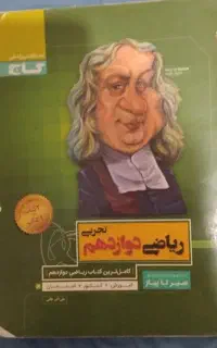 کتاب کمک درسی و تست