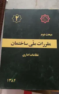 کتاب معماری و کمک درسی