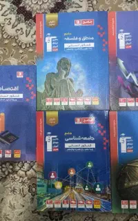 کتاب قلم چی جامع انسانی