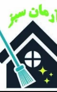 شرکت خدماتی نظافت آرمان سبز