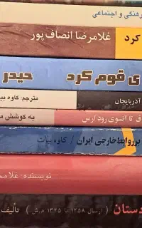 فروش کتاب در حد نو