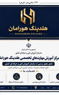 طرح آموزشی کاری طراحی سایت