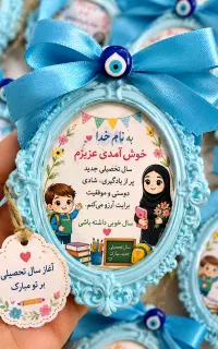 گیفت