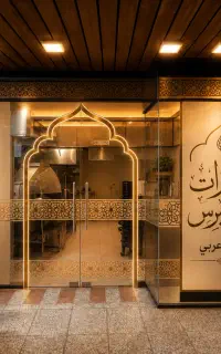 نیازمند صندوقدار