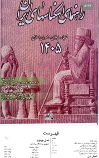 کتاب اسکناس ۱۴۰۵ پی دی اف نرخ اسکناس