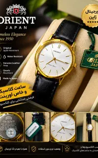 ساعت ORIENT original آکبند آنتیک با جعبه دهه 90