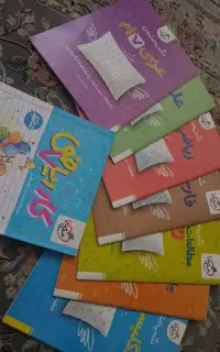 کتاب کمک آموزشی پایه ۷ هفتم