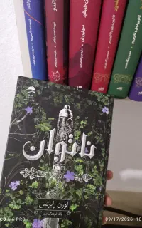 فروش کتاب نو نو بدون استفاده