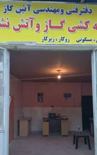 اجرا لوله کشی گاز خانگی و تجاری شرکت آیین گاز