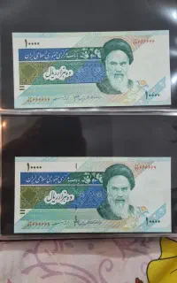 اسکناس  شماره رند