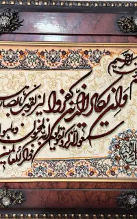 تابلو ون یکاد نو