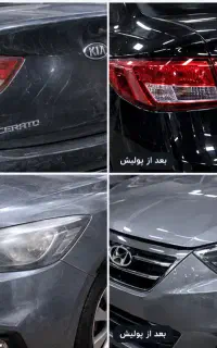 پولیش و احیای رنگ بدنه