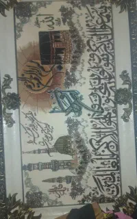 تابلو  خانه  اخد