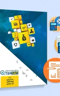 تکسان مدیریت هوشمند، فروش بی‌وقفه
