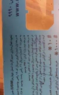 فروش سیم کارت